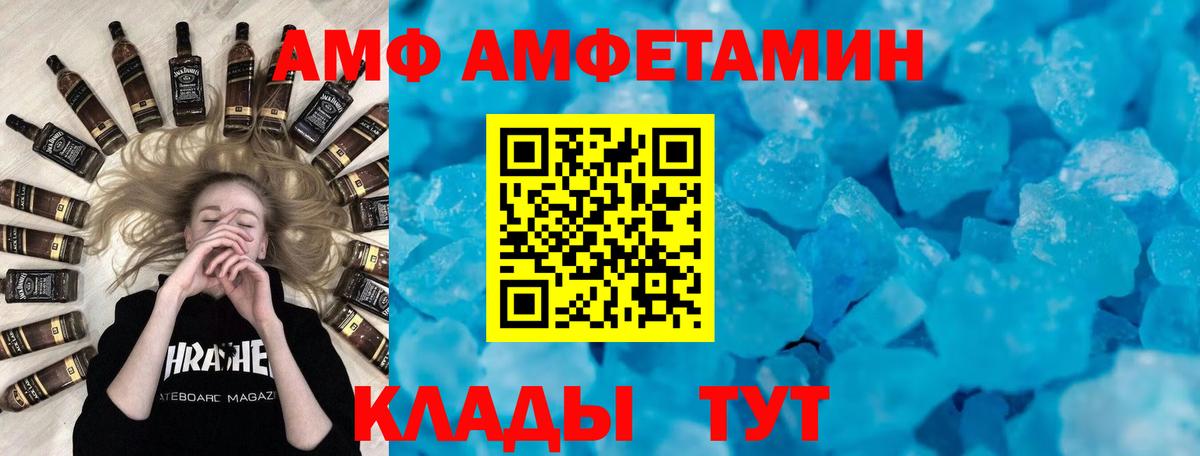 Амфетамин  Amphetamine Premium  Вход с VPN  Прокопьевск 