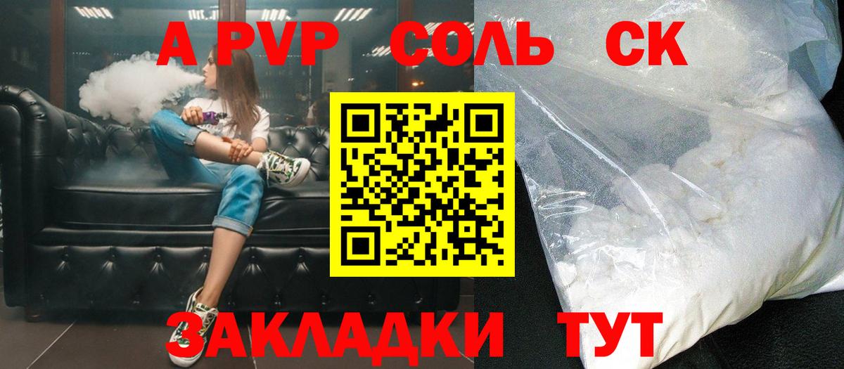 Прокопьевск  A-PVP крисы CK  Alpha PVP мука  Вход с VPN 