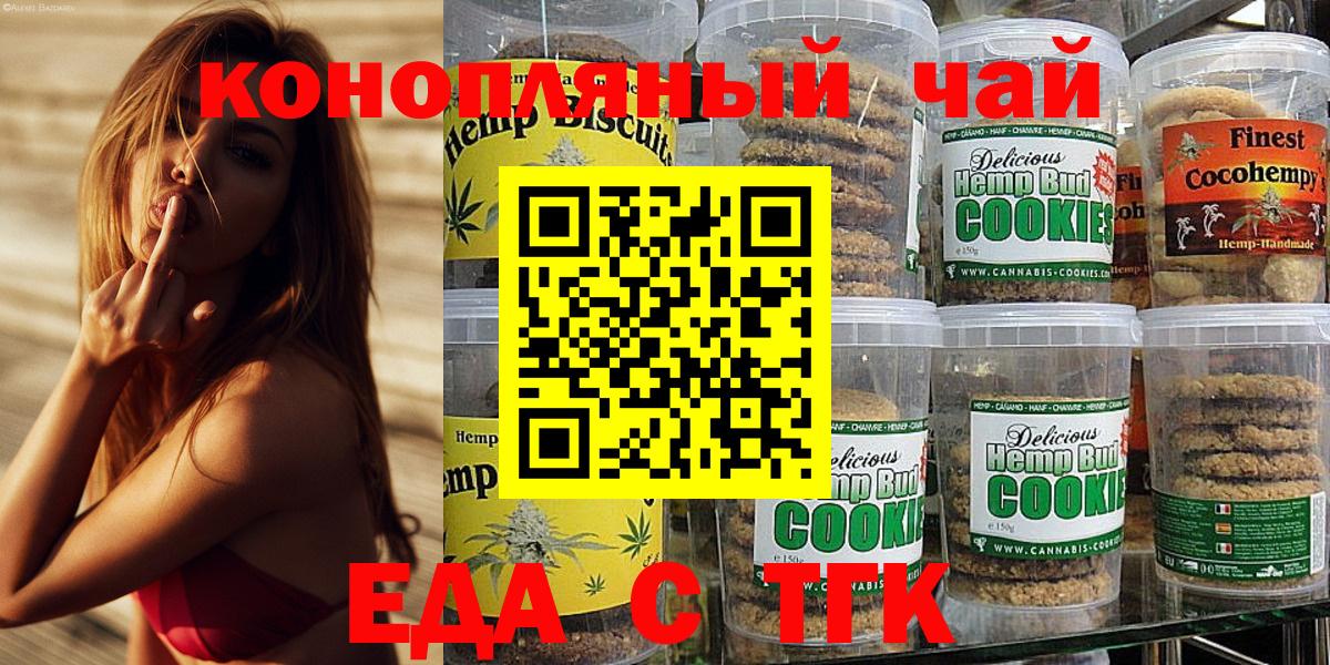 Прокопьевск  Canna-Cookies конопля  Вход с VPN 