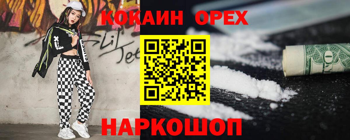 КОКАИН 98% Прокопьевск