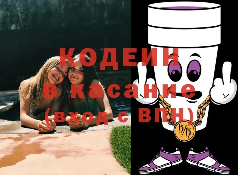 Кодеин напиток Lean (лин)  ссылка на мегу   Прокопьевск 