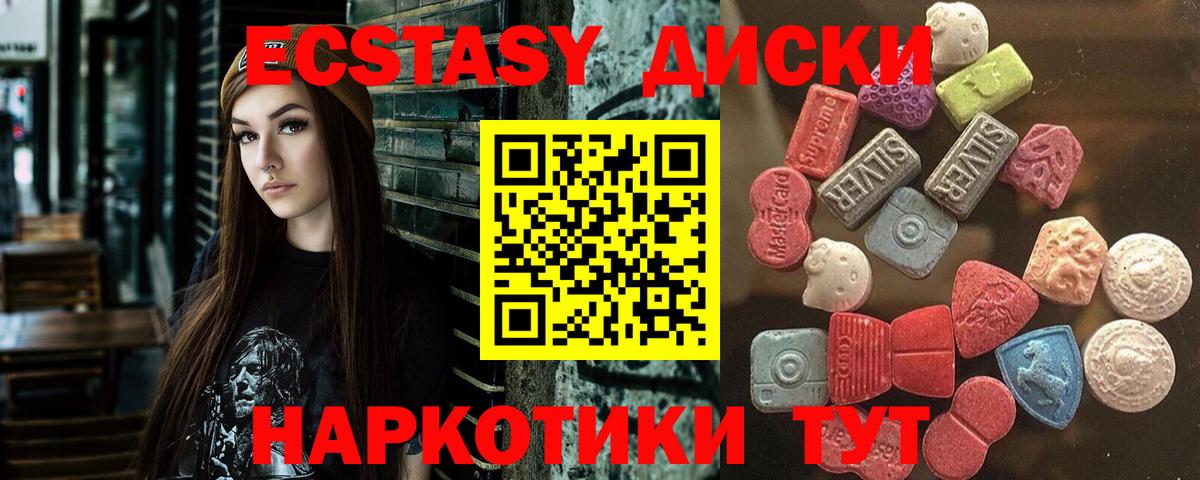 Ecstasy  Ecstasy MDMA  дарнет шоп  Прокопьевск  ЭКСТАЗИ MDMA  Вход с VPN 