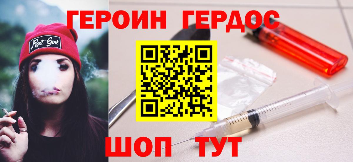 Прокопьевск  ГЕРОИН герыч  Вход с VPN 