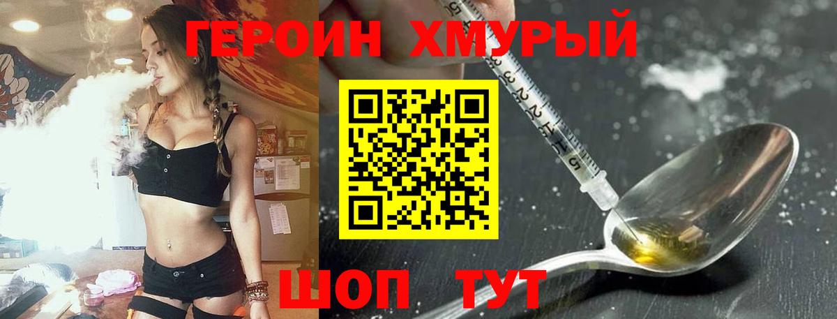 Героин Афган  Прокопьевск 