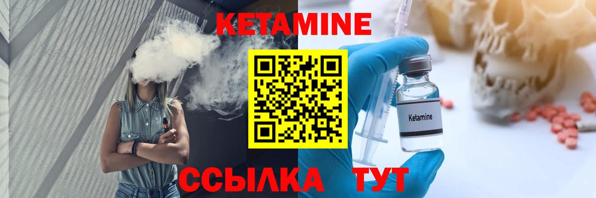 ссылка на мегу зеркало  Кетамин ketamine  Вход с VPN  Кетамин VHQ  Прокопьевск 