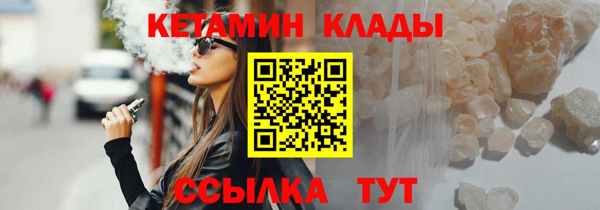 КЕТАМИН ketamine Прокопьевск