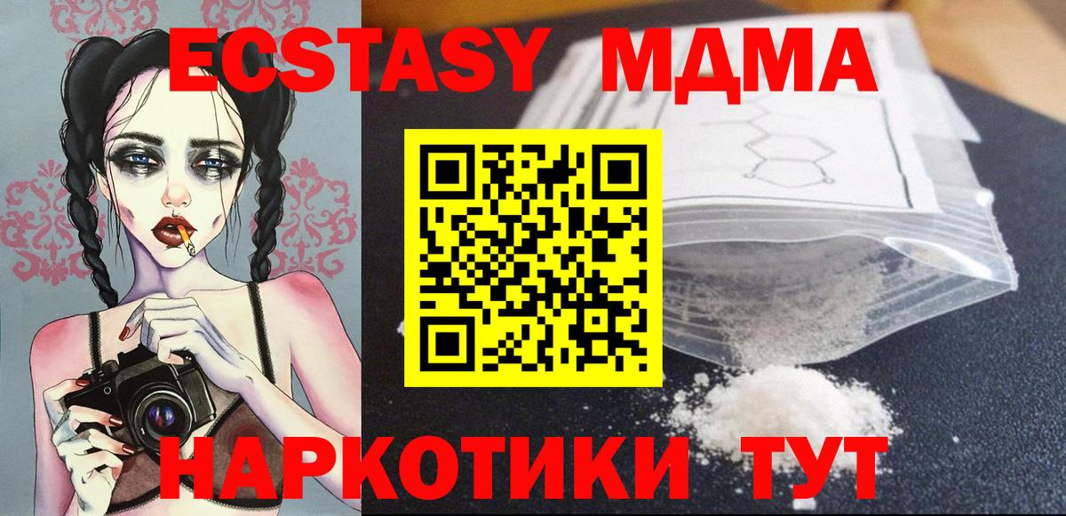 MDMA crystal  Вход с VPN  Прокопьевск  MDMA  MDMA crystal 