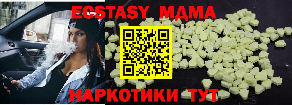 MDMA молли Прокопьевск