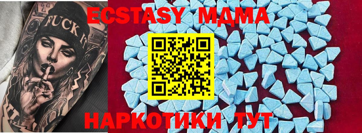 МДМА молли Прокопьевск