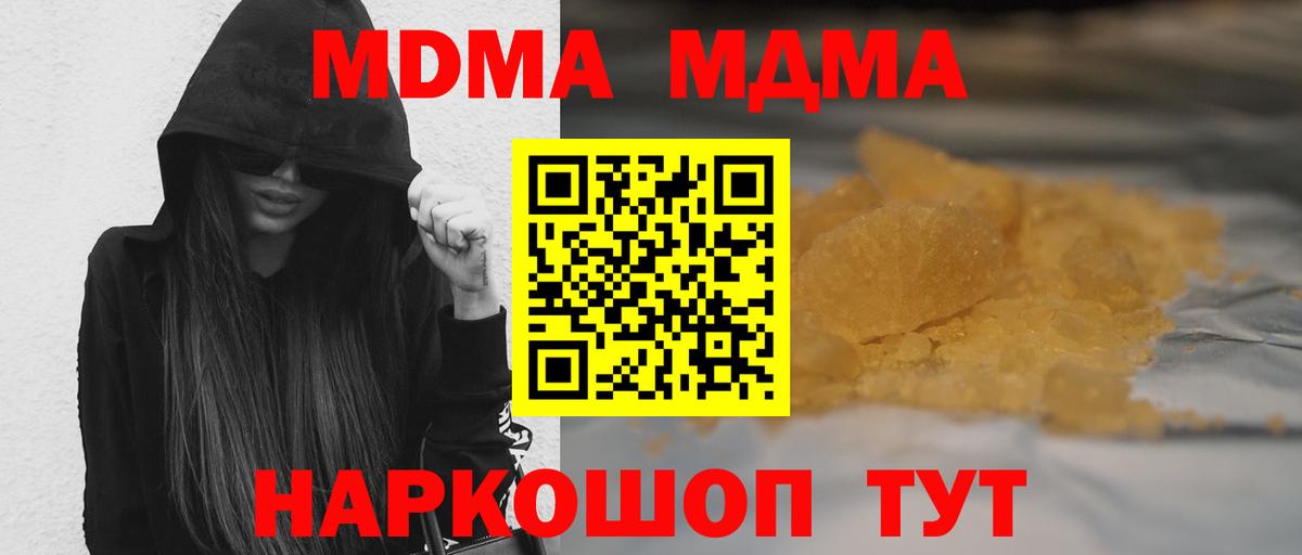 МДМА молли  MDMA VHQ  Прокопьевск 