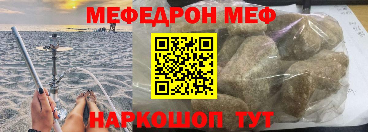 Прокопьевск  МЯУ-МЯУ mephedrone  Мефедрон мука  Мефедрон  Вход с VPN 