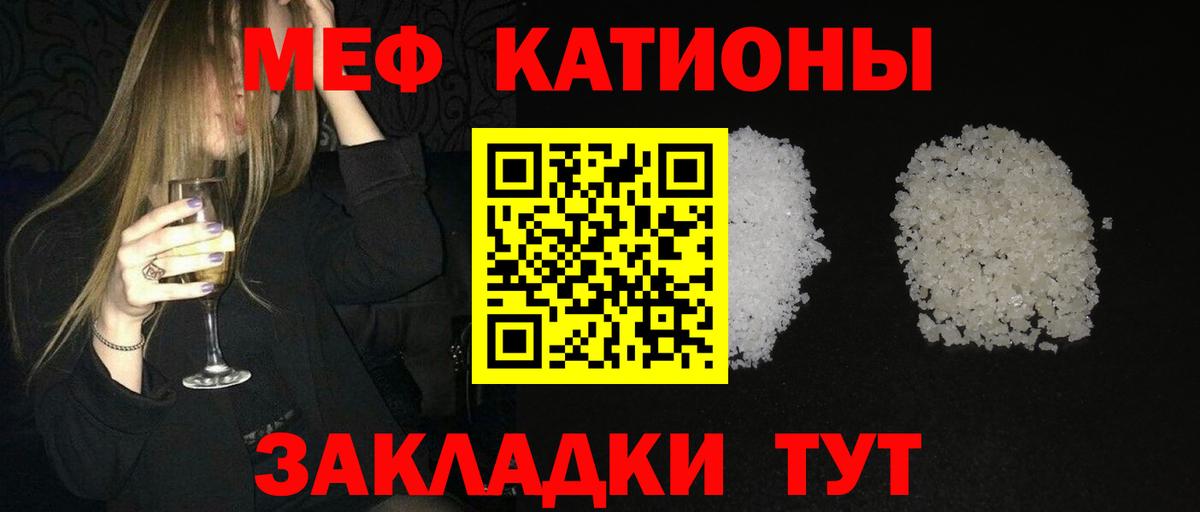 МЯУ-МЯУ  сколько стоит  Прокопьевск  МЯУ-МЯУ кристаллы  МЯУ-МЯУ мука  Меф 