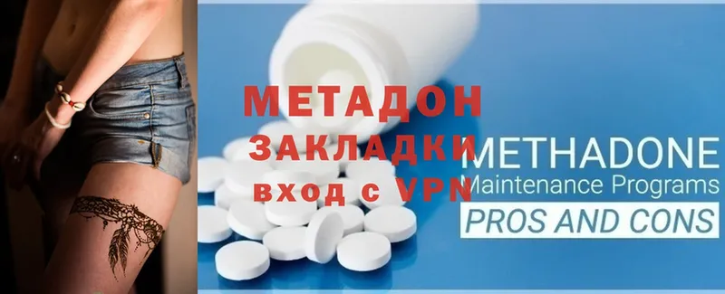 Метадон methadone Прокопьевск