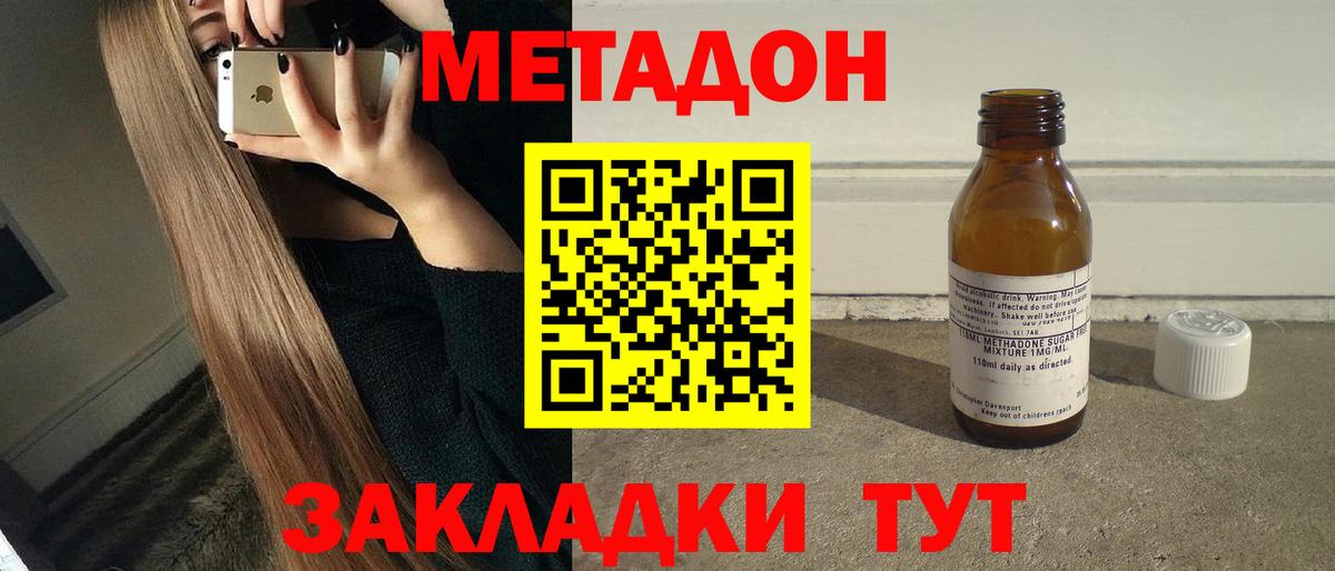 МЕТАДОН белоснежный  Вход с VPN  Метадон кристалл  Прокопьевск 