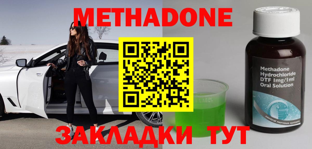 Метадон кристалл  OMG сайт  Прокопьевск 