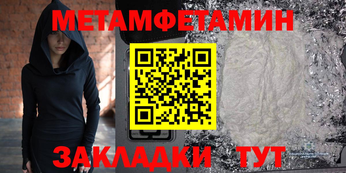 МЕТАМФЕТАМИН пудра  Вход с VPN  Прокопьевск  МЕТАМФЕТАМИН пудра 