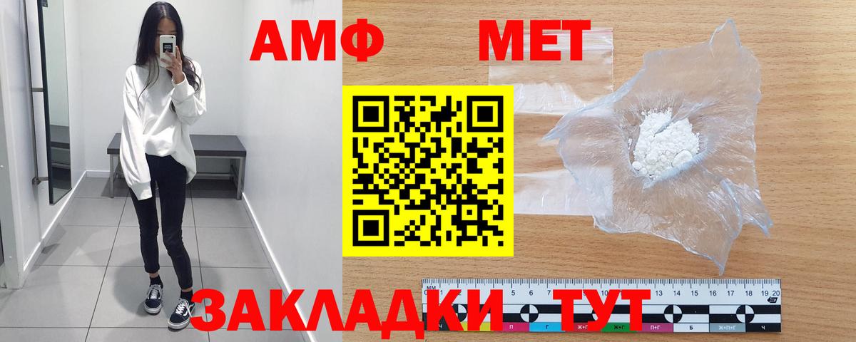 МЕТАМФЕТАМИН кристалл Прокопьевск