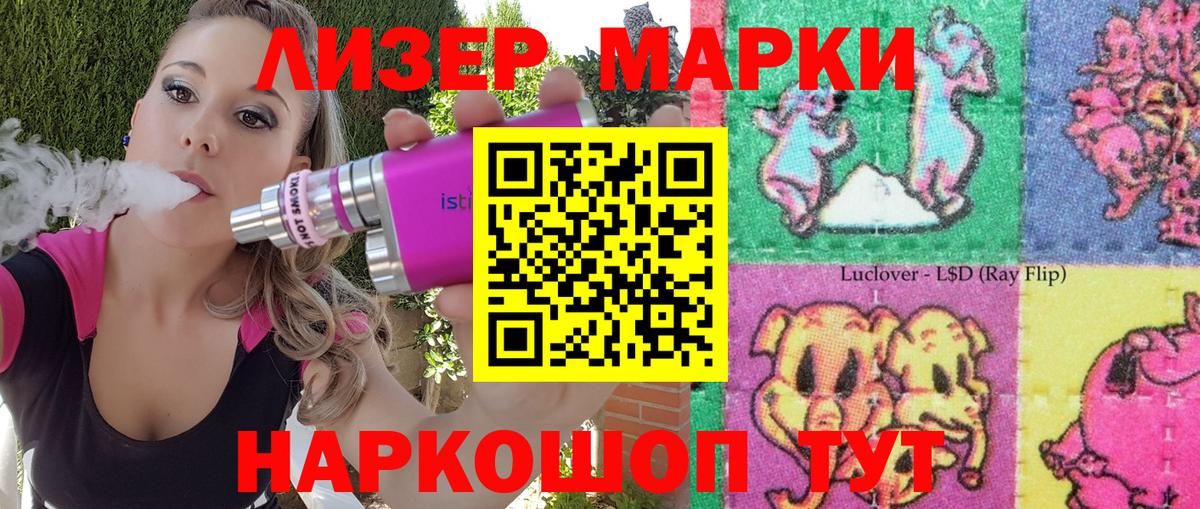 Марки 25I-NBOMe 1,8мг  Вход с VPN  Марки NBOMe  Прокопьевск 