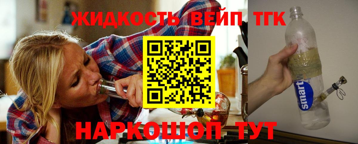 Дистиллят ТГК концентрат  купить наркоту  Прокопьевск  Вход с VPN 
