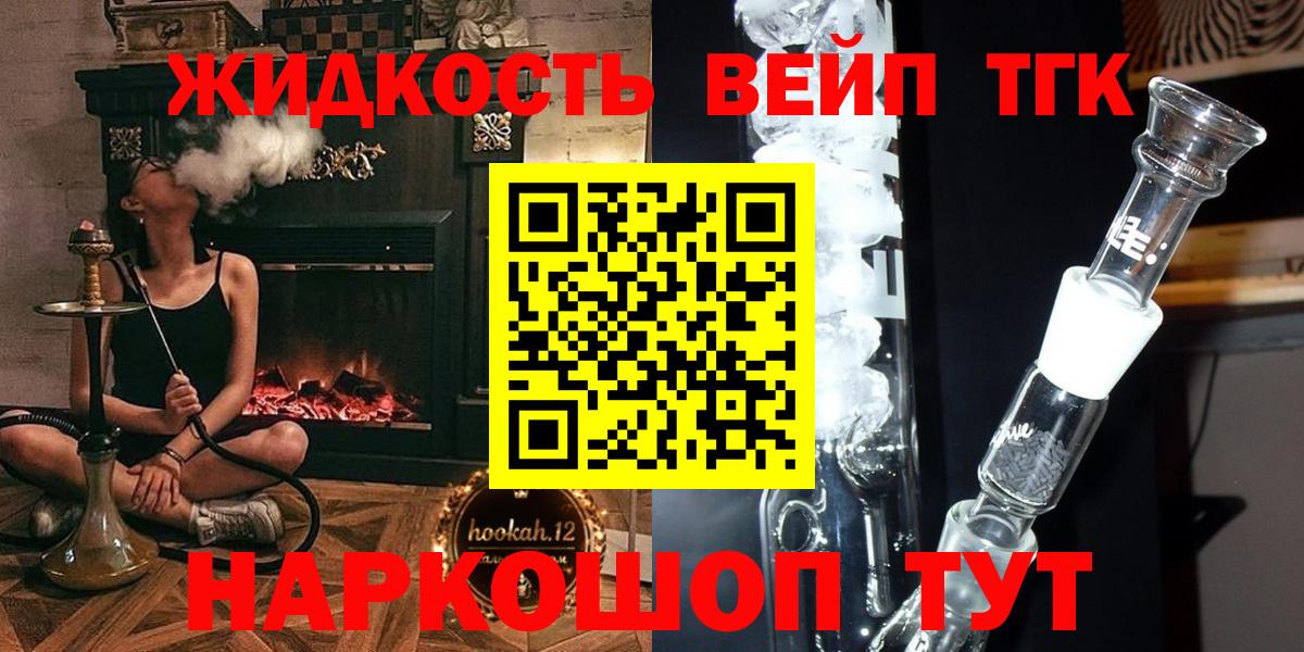 ТГК Wax  купить закладку  Прокопьевск 