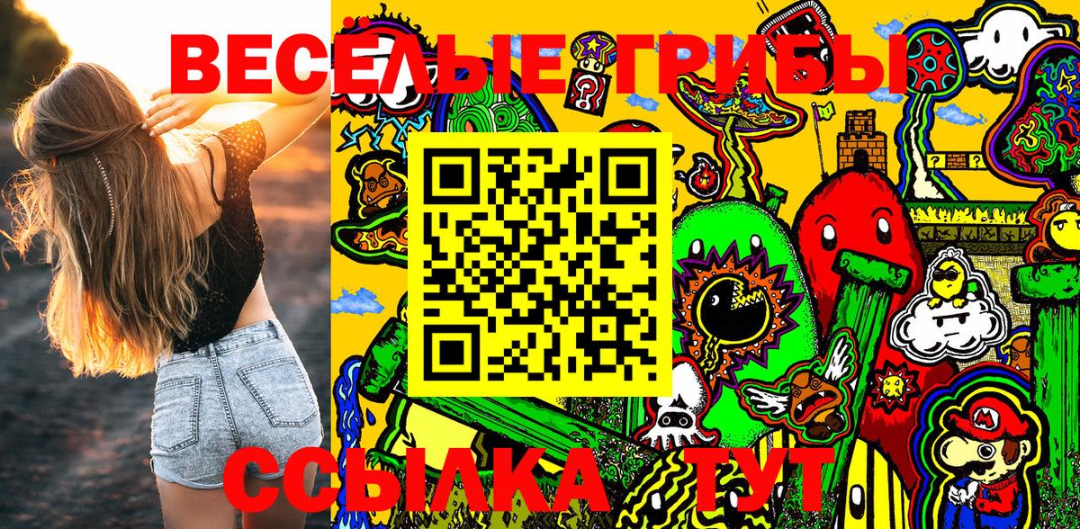 Псилоцибиновые грибы Magic Shrooms Прокопьевск